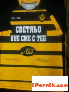 Светльо ние сме с теб