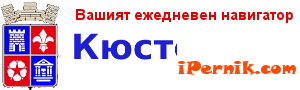 Кюстендилец е пострадал при пътнотранспортно произшествие