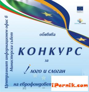 ТЪРСИ СЕ: ЛОГО И СЛОГАН НА НОВИТЕ ОПЕРАТИВНИ ПРОГРАМИ 2014-2020 Г.