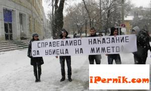 Протест за справедлив процес за убийството на Мирослава