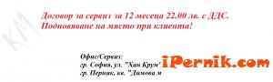Договор за касов апарат