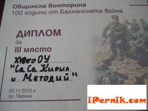 100 години Балканска война