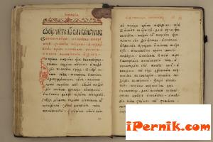 Препис на „История славянобългарска” е в Кралев дол