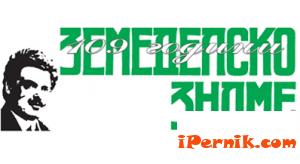 в-к Земеделско знаме бр.15