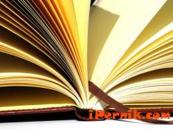 Перник снимка: за хората и събитията - литературно четене