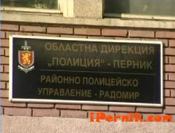 Новини за Перник от iPernik