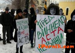 Анти-АСТА протест в Перник снимка: Фейсбук