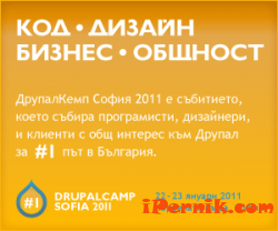 DrupalCamp София 2011
