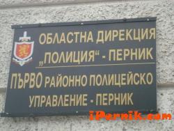 Пресцентърът на Областната дирекция на МВР в Перник съобщава