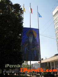 Знамената на България, Перник и Европейския съюз