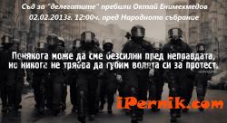 Официално писмо до медиите и обществеността от ИК Съд за “делегатите” пребили Октай Енимехмедов 01_1359131167