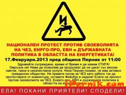 Перничани също ще протестират срещу високите сметки за ток сн.facebook.com