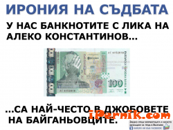 Заедно срещу безработицата и ниското заплащане на труда в България 02_1361037906