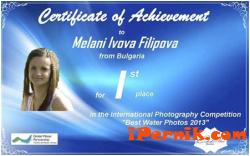 Мелани стана първа на фотоконкурс с Блясъкът на водата 08_1376333285