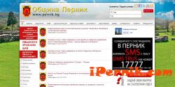 Търсачката на сайта на Община Перник заработи 10_1380664808