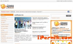 PernikMedia се разви в Европейски сайт 11_1384938150