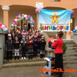 Днес детска градина Миньорче в Перник чества кръгъл юбилей 05_1400839033