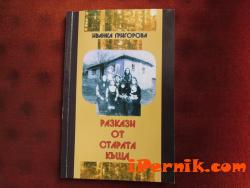 Перничанката Иванка Григорва издаде нова книга 05_1401429596