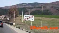Днес миньорите отново блокираха за малко пътя до село Драичево 09_1411741495