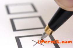 Резултати от гласуването в Перник при 100% обработени протоколи 10_1412584840