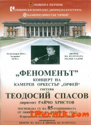 Пернишкият музикант Дарин Бърнев насочил Теодосий Спасов към уникалния му стил 10_1413190247