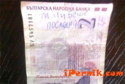 Баба плати с последната си банкнота от 2 лв. 10_1413883971