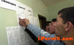 Бюрото по труда в Перник обяви над 70 работни места 10_1413976052