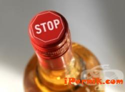 Започват кампания за злоупотребата с алкохол в Перник 10_1414060792