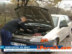 Незрящ автомонтьор поправя автомобили в Перник 11_1415698162