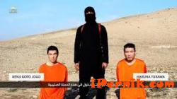 От Ислямска държава убиха един от японските заложници 01_1422175835