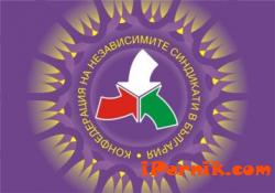 КНСБ в Перник се възпротиви на уволненията в общината 01_1422601484