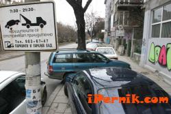 Ще глобяват повече за паркиране в градинка в София 04_1428506596