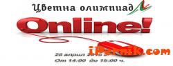 Ученици от ГПЧЕ "Симеон Радев" от Перник ще участват в Националния онлайн  кръг на „Цветна олимпиада“ 04_1429702947