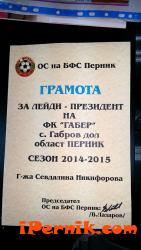 Севделина Никифорова, която е президент на футболен клуб, получи награда 05_1432885486