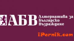 Петър Първанов е кандидатът на АБВ за кмет на Перник 08_1439113335