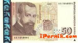 В Пловдив са плъзнали фалшиви банкноти от 50 лева 08_1439722154