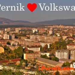 Община Перник иска да помогне на немския концерн Volkswagen 09_1443102200