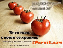 Започва кампания за здравословно хранене в Перник 10_1444222218