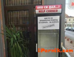 Мързеливи домакини опразвали хладилник за бедни във Варна и в София 10_1445765742