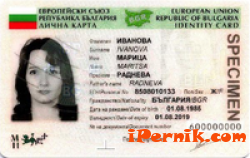 Полицията ще съдейства на българските граждани, които не притежават валидни документи за самоличност 10_1446207415