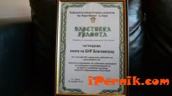 Радио получи грамота 11_1447082685