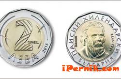 Представят монетата от 2 лв. 11_1448545152
