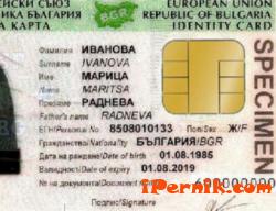 Личните карти с чип ще са по желание 05_1463026685
