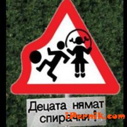 Започна традиционната акция на полицията „Децата тръгват на училище! Да ги пазим на пътя!”, която се провежда всяка година от началото на месец септември до края на октомври 09_1473915064