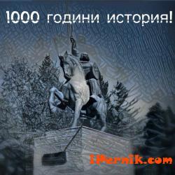 Перник чества 1000 години от историческия подвиг на българския болярин Кракра 09_1474379207