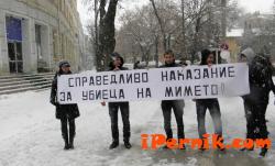 Перник -протест за убийството на Мирослава; снимка: Руми Борисова