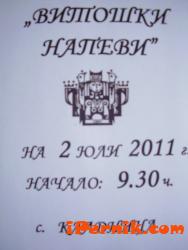 Перник снимка: покана за Витошки напеви 2011 - Кладница