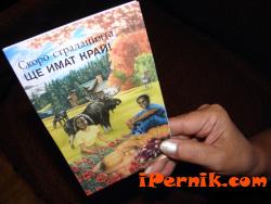 „Свидетели на Йехова“ разпространяват брошури в Перник 