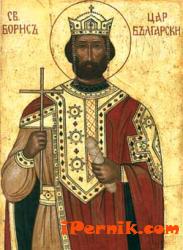 Св. равноапостолен цар Борис-Михаил, покръстител на българския народ