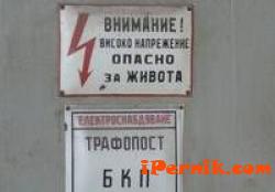 Къде ще спира тока в Пернишко